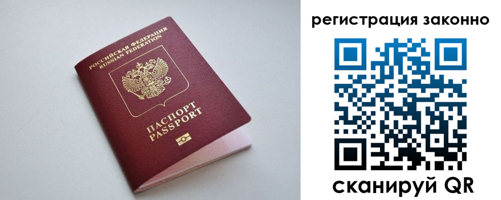 прописка от собственника в Георгиевске