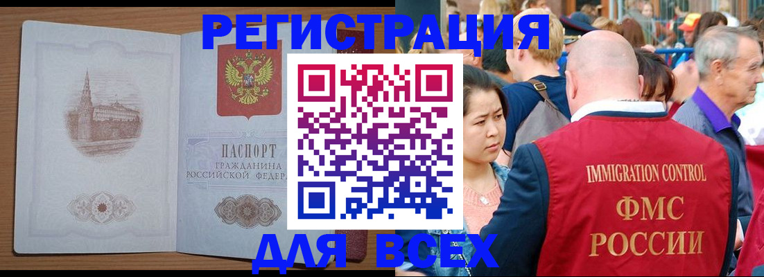 временная регистрация для всех в Георгиевске