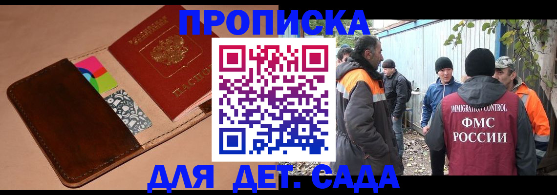 прописка иностранных граждан в Георгиевске