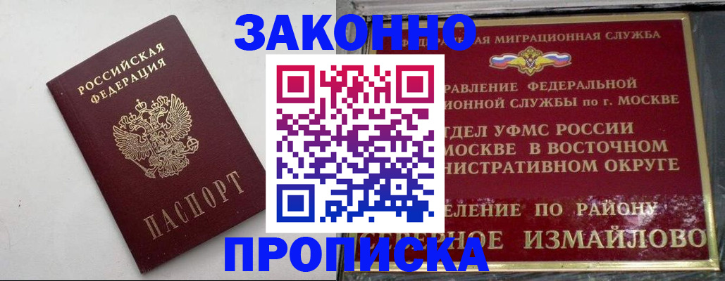 временная регистрация гарантия в Георгиевске