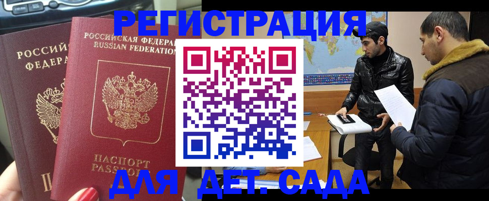 временная регистрация гарантия в Георгиевске