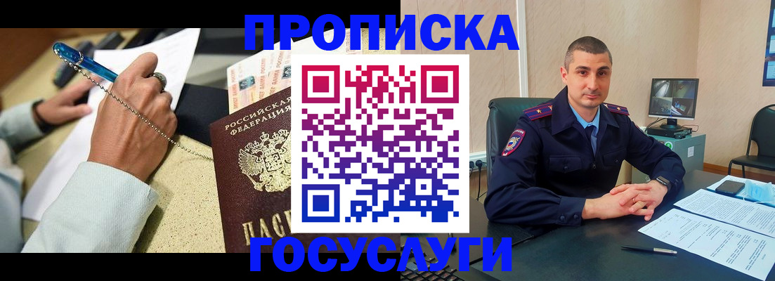 временная регистрация в Георгиевске