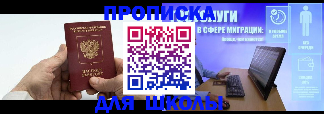 прописка иностранных граждан в Георгиевске