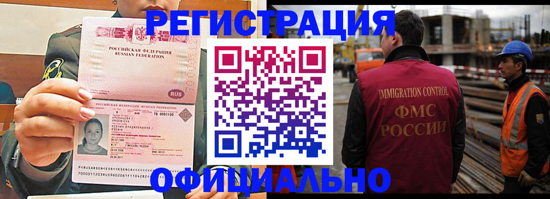 прописка ребенка в Георгиевске